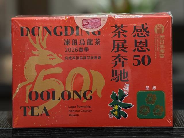 2026春季比賽茶-三朵梅(300g*2)